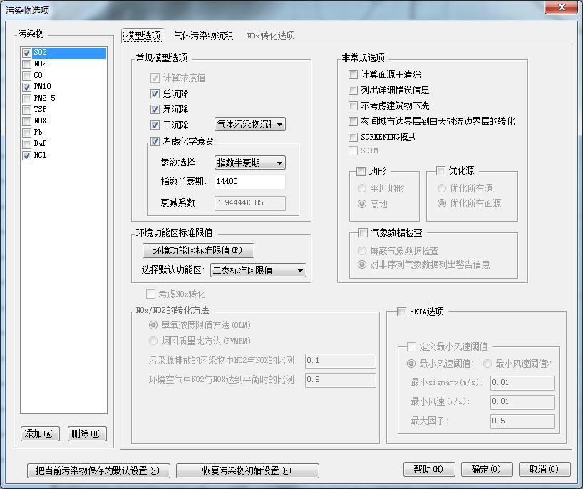 控制选项
