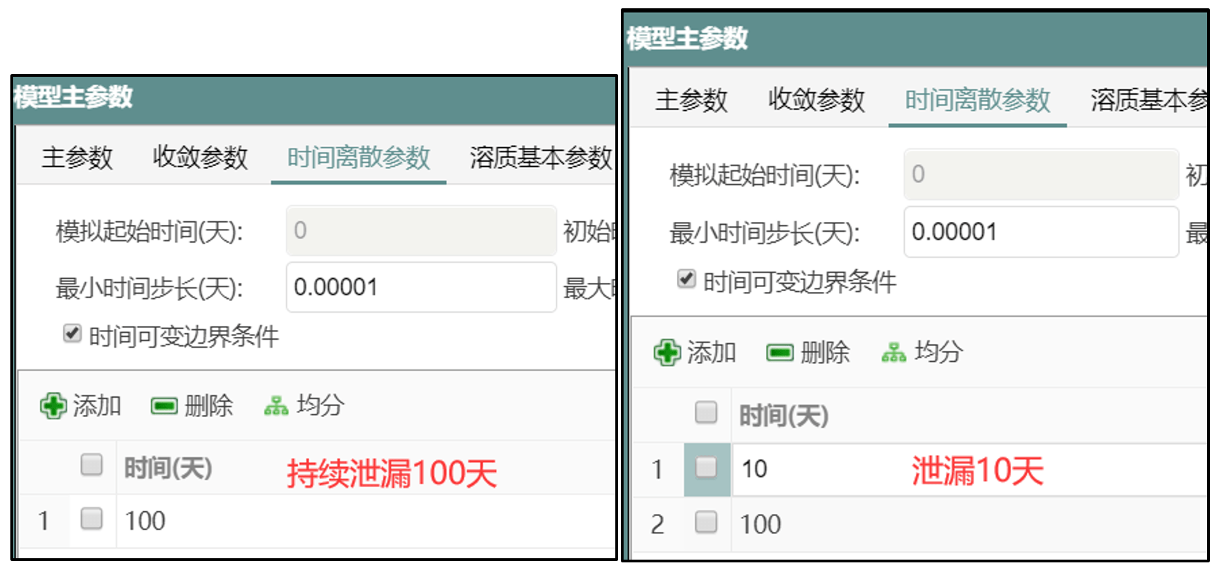 image-20251119101720820