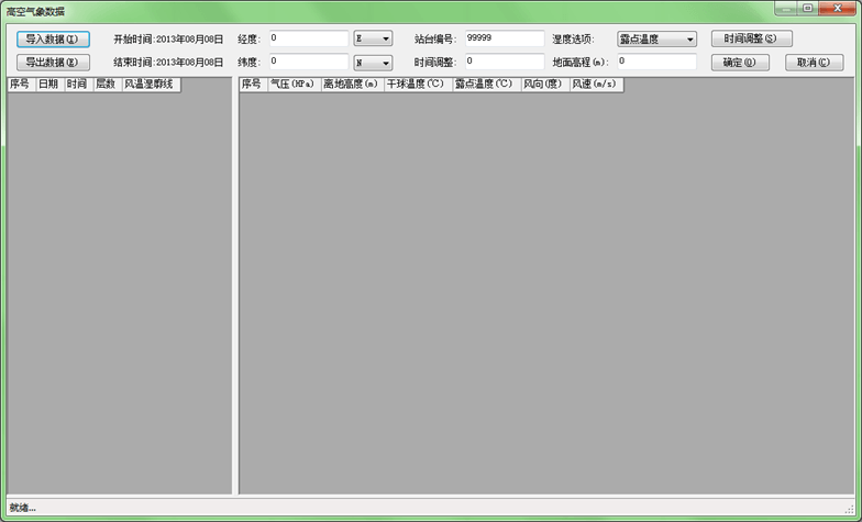 image-20260204152016174